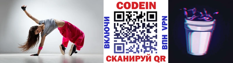 где найти   Юрьевец  Кодеин напиток Lean (лин) 